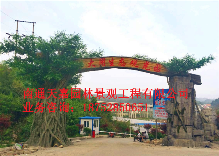 甘肅大用生態(tài)園仿真樹大門