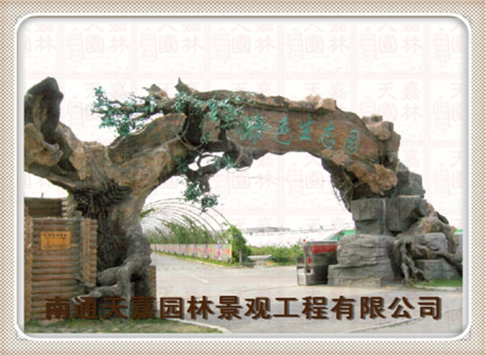 仿真假樹