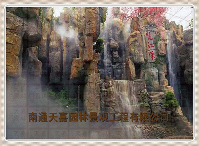 天嘉園林（假山）